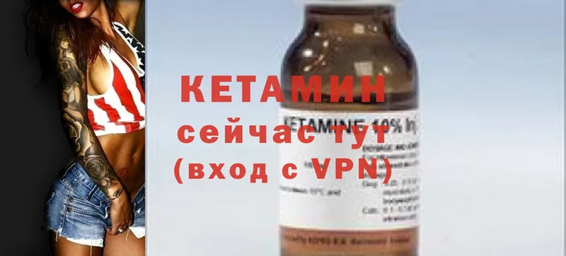 Кетамин ketamine  Зубцов 